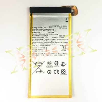 🔥現場維修🔥 ASUS ZenFone3 Ultra ZU680KL 電池 膨脹 耗電重啟 不開機 維修