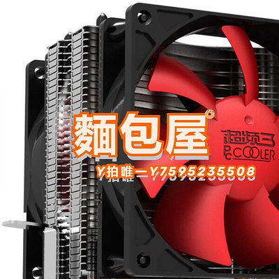 散熱器超頻三紅海MINI風冷CPU散熱器1150/1151/1155/1156/AM4電腦風扇