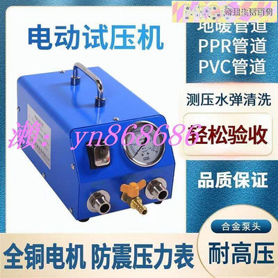 特賣中✅台灣110v電動試壓泵 PPR自來水水管打壓機 測壓機 地暖泵 測漏水手提式打壓泵