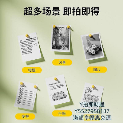 現貨：相機作業幫喵喵機兒童照相機P2C錯題打印機小型拍立得高清可拍照打印