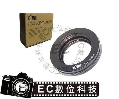 【EC數位】Leica M39 鏡頭轉 M 4/3 Micro 4/3 機身 鋁合金轉接環 EP3 EP5 G5 GF6 GF5 GH5 E-P3 E-P5