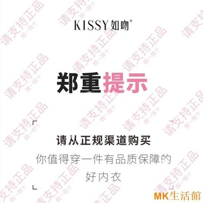 【熱賣精選】【2020新春款】聖誕款 kissy 紅色 kissy 如吻內衣 kissy 內衣