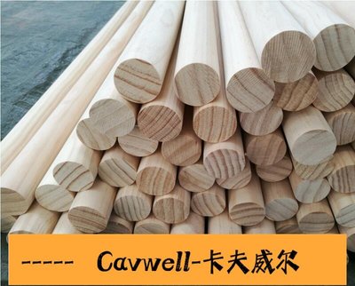 Cavwell-廠家直銷松木直徑4cm圓木棍圓木武術棍小木棒短木棍長木棍-可開統編