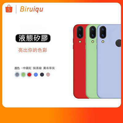 華為 Nova 3i Huawei Nova3i 手機殼 液態矽膠 全包邊 超薄 保護套 軟殼 素色