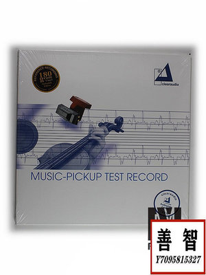 現貨清澈Clearaudio Test Record黑膠唱機唱頭測試校準黑膠LP全新 唱片 黑膠 LP【善智】288