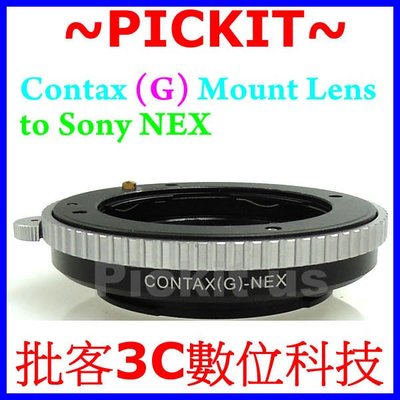 精準版 Contax G 鏡頭轉 Sony NEX E-MOUNT 機身轉接環 Metabones KIPON 同功能