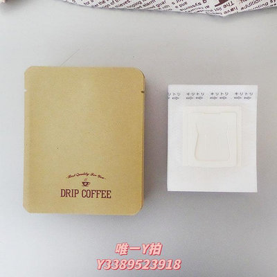 濾紙掛耳咖啡外袋牛皮紙鋁箔包裝袋100個+100個掛耳咖啡濾袋過濾紙袋喊話器