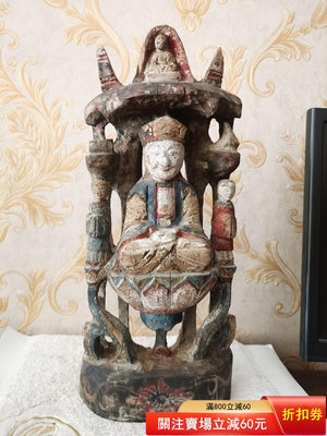 清早期木雕觀音菩薩供像，高36.9cm，經典川工，清代披灰礦