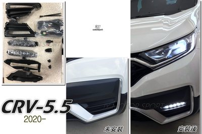 》傑暘國際車身部品《全新 本田 HONDA CRV5.5 代 CRV 2020 年 一字款 LED 日行燈 霧燈 總成