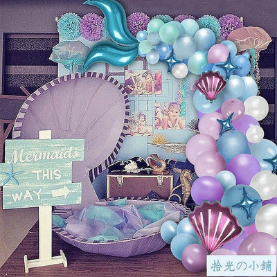 一套美人魚尾巴氣球花環拱形裝飾氣球美人魚主題生日派對裝飾