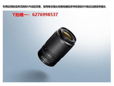 相機鏡頭Nikon/尼康 Z DX 50-250mm f/4.5-6.3VR遠攝微單長焦鏡頭 Z50-250