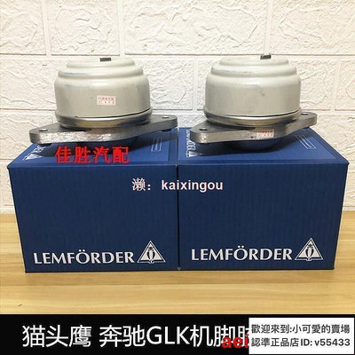 適用賓士X204 GLK280 GLK300 GLK350動機機腳膠 波箱膠