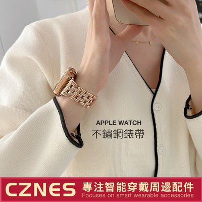 《現貨》 不鏽鋼錶帶 Apple Watch錶帶 不褪色錶帶 蘋果錶帶 S6 SE S7 41mm 40mm 45mm
