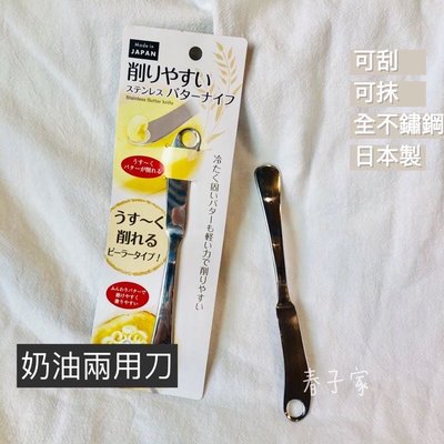 奶油刮刀 奶油抹刀 奶油刀 日本製 ECHO