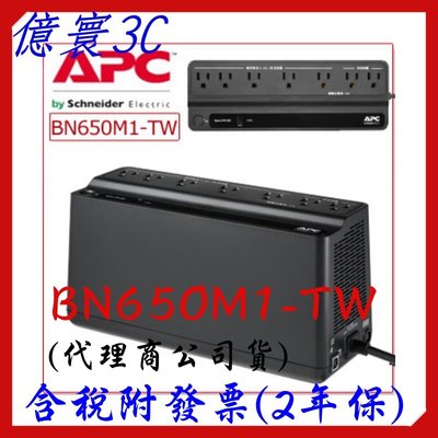 APC Easy UPS (BN650M1-TW) 離線式 650VA/360W [代理商公司貨]