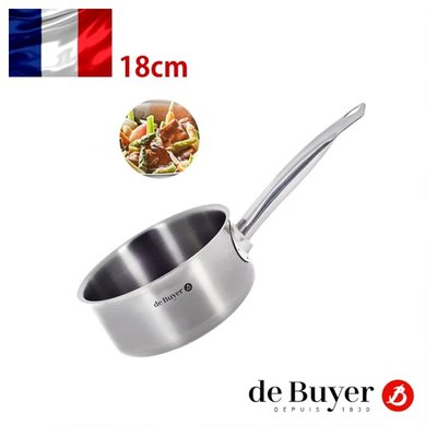 ((珍藏)) 法國【de Buyer】畢耶 『Prim’Appety系列』不鏽鋼單柄調理鍋18cm