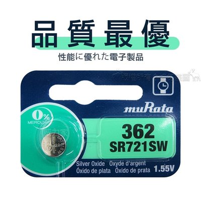 威力家 【品質最優】muRata村田 鈕扣型 氧化銀電池 SR721SW/362 (單顆入)1.55V