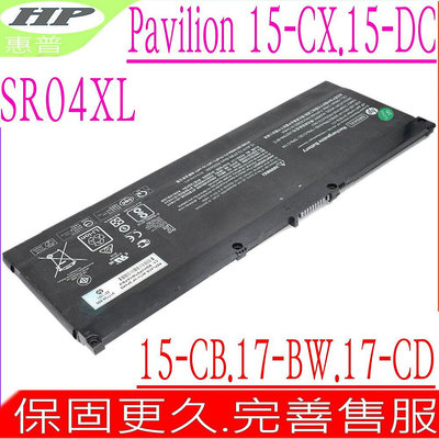 HP SR04XL 電池 適用 惠普 15-CB 15-CB015UR 15-CB035TX 15-CB079TX