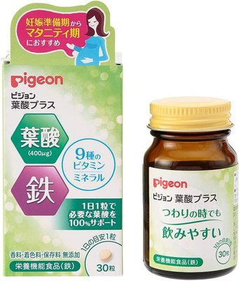 日本原裝 貝親 Pigeon 葉酸+鐵+9種維他命B群 營養 補充 補給 30粒 30日分 孕婦 懷孕 哺乳 【全日空】