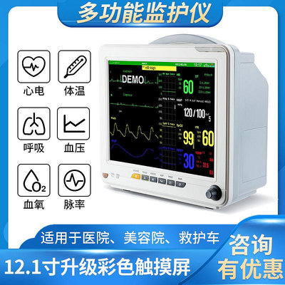 心電監護儀醫用全自動家用24小時病人高精度血氧體溫監護儀便攜式
