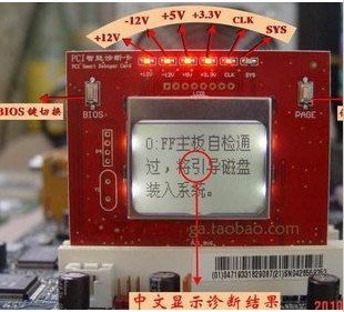 現貨 新款智能中文診斷卡 主板診斷卡 測試卡 DEBUG卡 電腦主板檢測卡