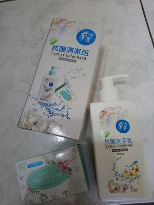 蘭麗抗菌清潔組（ 香皂+洗手乳 ）2入