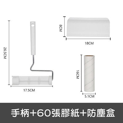 全新 斜撕 16CM膠黏滾筒 黏毛器 補充包 加量50% 90張 90撕 加厚 黏性佳 撕膠黏滾筒 膠黏 滾筒 拖把