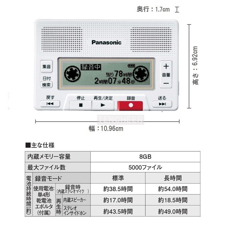 Panasonic 國際牌RR-SR350 RR-SR30 8GB 數位錄音機立體聲數位錄音筆MP3