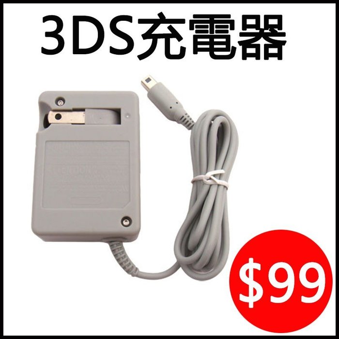 充電 器 3ds 3DSが充電できない時に100均の充電器(アダプター）で安く代用する方法