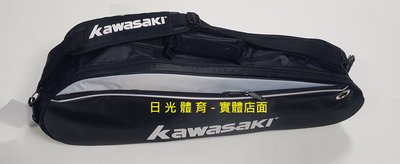 【日光體育】Kawasaki 六支裝球拍袋 KBO600【球拍衣物分離】【黑色款現貨供應中】