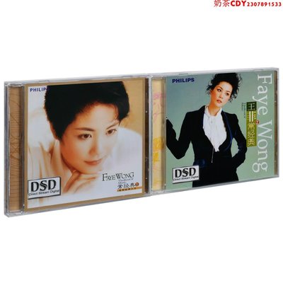 正版王菲 菲常經典1+2 容易受傷的女人 我愿意 曖昧 唱片2CD碟片