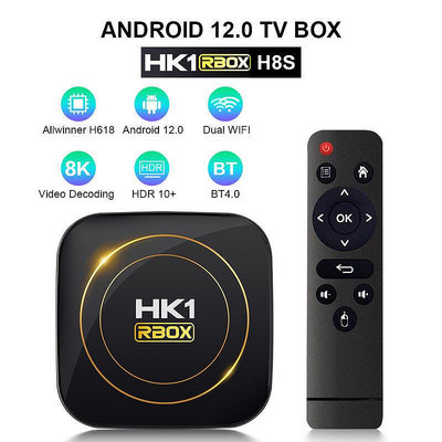 秒發hk1 rbox-h8s 安卓12 tv box h618  8k  網絡機頂盒