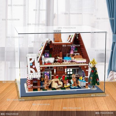 樂高10267姜餅屋亞克力展示盒LEGO積木手辦收納盒透明盒子防塵罩~正品 促銷