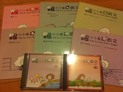 東西圖書 跟小小說英文 6本書+2片CD ( 9.5成新 )