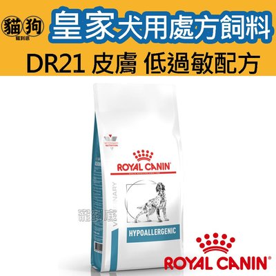 寵到底-ROYAL CANIN法國皇家犬用處方飼料DR21皮膚低過敏配方7公斤