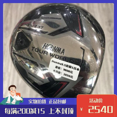 極致優品 高爾夫球桿 正品全新Honma TW737男士一號木桿 golf發球木9.5度S GF2720