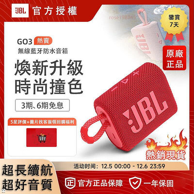 臺灣出貨 JBL GO3 GO 3  可攜式防水 重低音  多色可選 可