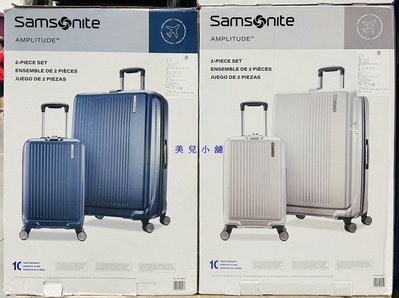 美兒小舖COSTCO好市多線上代購～Samsonite Amplitude 20吋 + 27吋硬殼行李箱(2件組)