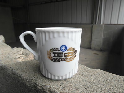 國軍--中正國防預備學校------中正預校-紀念---馬克杯--茶杯----咖啡杯