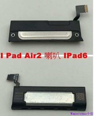 下殺-iPad Air 2 喇叭 iPad 6 揚聲器 響鈴 A1547 / A1566 / A1567