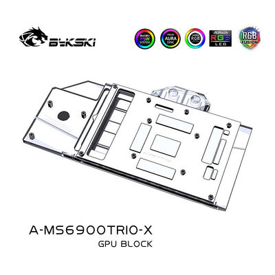 水冷頭Bykski A-MS6900TRIO-X 顯卡水冷頭 微星RX 6900XT Gaming X Trio水冷板