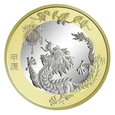 【龍馬郵幣】2024年 中國‧生肖賀歲幣系列 龍年10元雙金屬 流通紀念幣 均附贈小圓盒