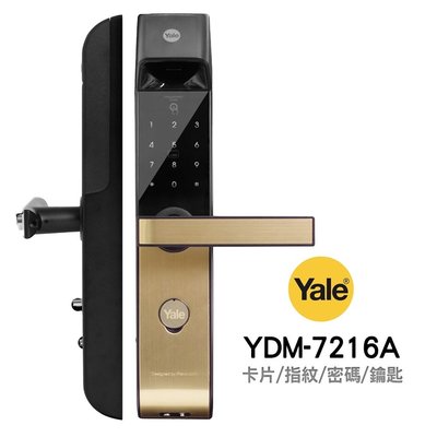 電子鎖 YALE 7216A 指紋鎖 密碼門鎖 電子鎖 門鎖 鎖 2021最新款 7116A 耶魯