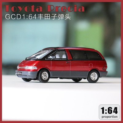 現貨汽車模型機車模型擺件GCD 1:64豐田Previa普瑞維亞1代子彈頭 仿真合金汽車模型收藏Toyota