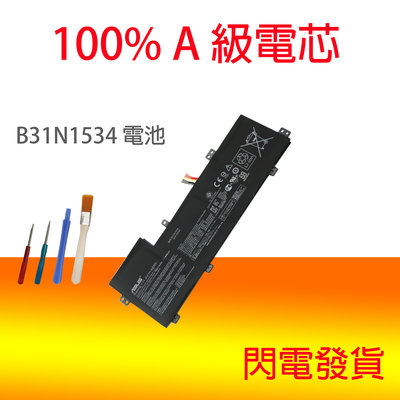 原廠 ASUS B31N1534 電池 ZenBook UX510UW UX510UX UX510UWK