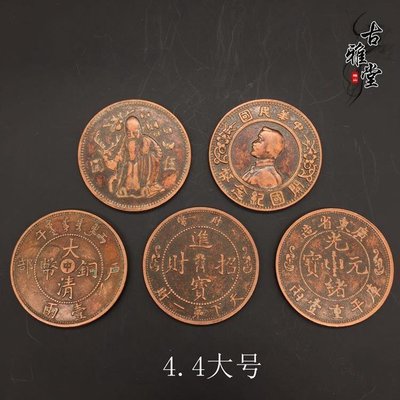 特賣-古玩雜項收藏民國銅板大清銅幣戶部老壽星銅幣五枚一套紅銅銅幣