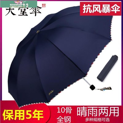 【熱賣精選】天堂傘大號超大雨傘男女三人雙人晴雨兩用學生折疊黑膠防曬遮陽傘