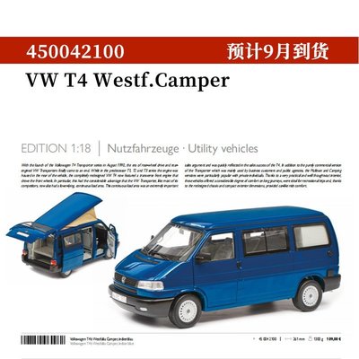 熱銷 Schuco舒克1:18 VW 大眾T4 T4B露營車合金開門汽車模型收藏擺件 可開發票