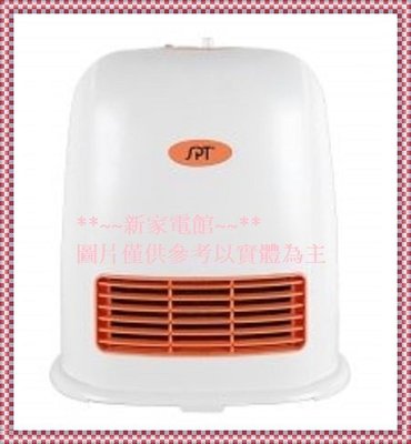 *~新家電錧~* 【尚朋堂SH-6601】陶瓷發熱安全無光(不耗氧) 陶瓷電暖器 實體店面