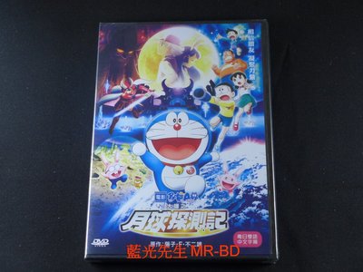 [DVD] - 電影哆啦A夢：大雄的月球探測記 Doraemon the Movie - DTS 5.1